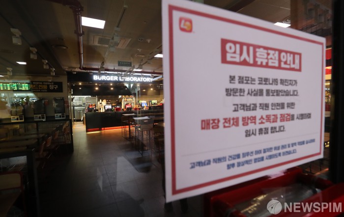 폐쇄된 롯데리아