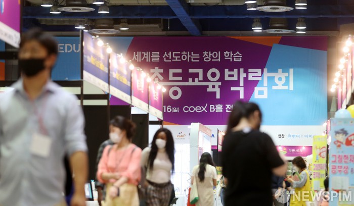2020 초등교육박람회 에듀테크쇼