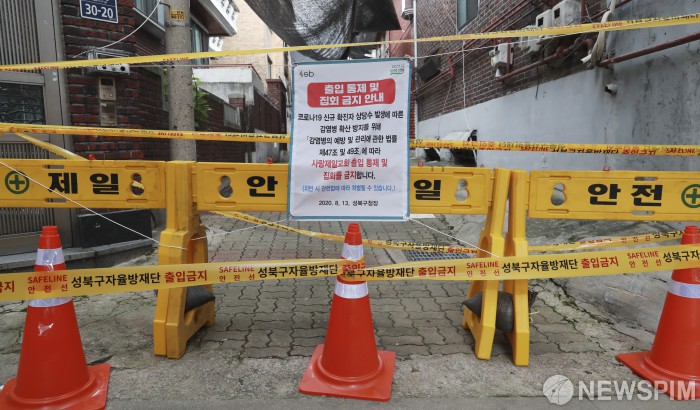 코로나19 확진자 발생에 출입 통제된 사랑제일교회 진입로