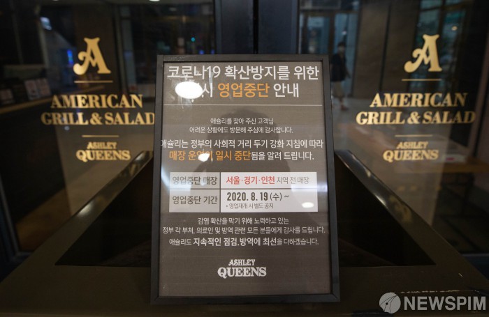 뷔페식당도 당분간 금지
