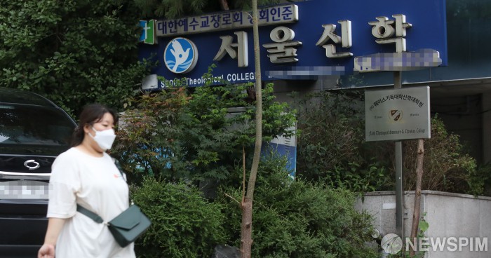 확진자 10명 발생한 서울신학교