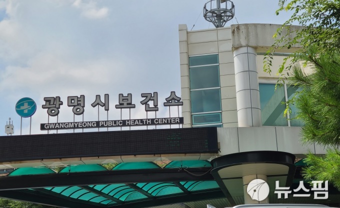 광명서 즉석남도반찬 관련 2명 등 확진자 3명 발생