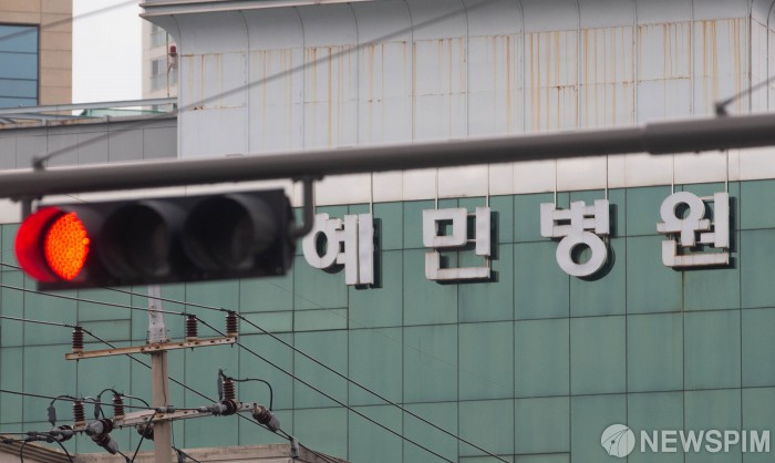 빨간불 들어온 혜민병원