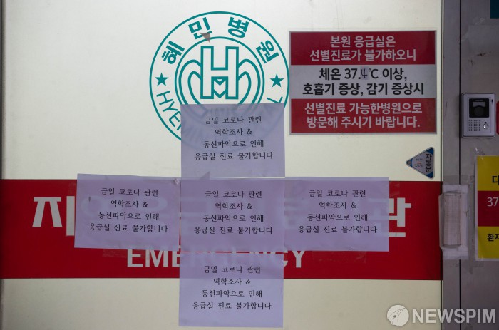 코로나 확진자 발생한 혜민병원