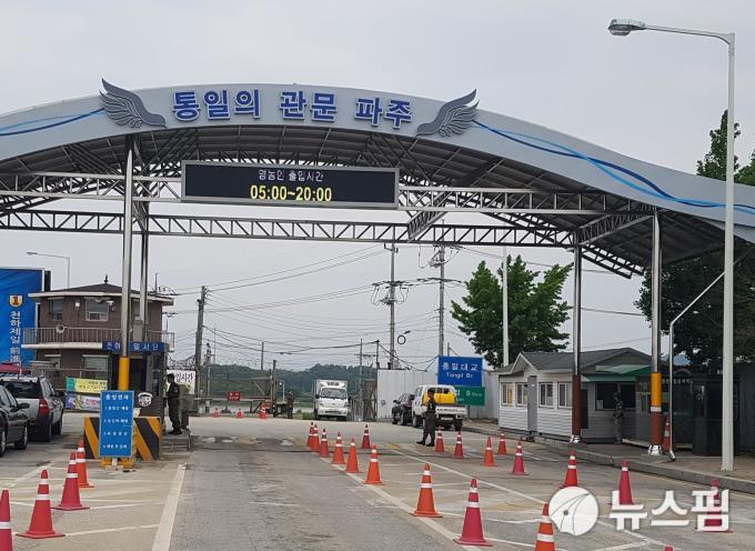 파주시 민통선 출입 스마트폰으로 신청하세요