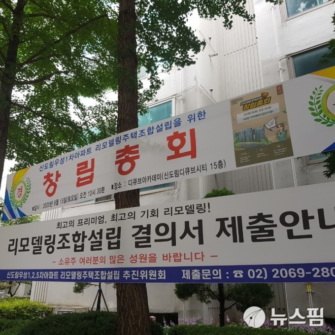 고강도 재건축 규제에 리모델링 반사이익...서울 곳곳 잰걸음