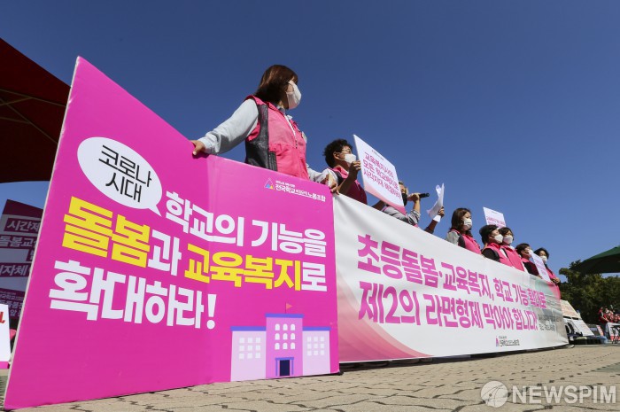 학교 기능, 돌봄과 교육복지로 확대하라!