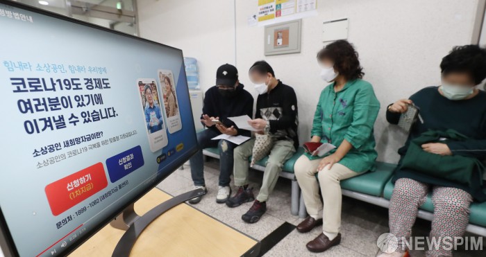 새희망자금 접수 상담 받는 소상공인들