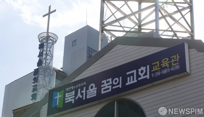 북서울꿈의교회, 온라인 예배 촬영중 확진자 발생