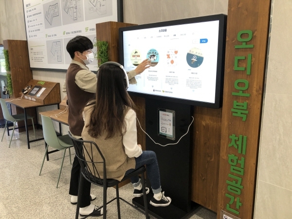 청주오창호수도서관 오디오북 체험공간 운영