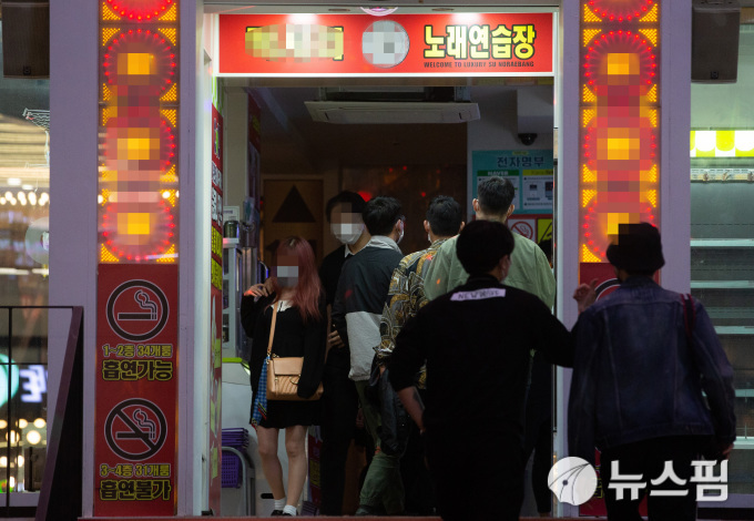 거리두기 완화, 노래방, 유흥주점 등 영업 재개