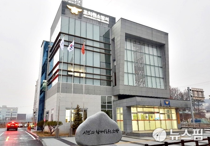 세종시 조치원소방서 안전관리 우수 업소 찾습니다