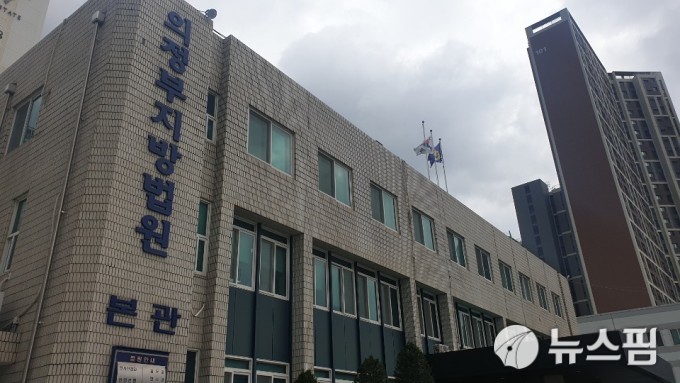 의정부지법 재판 참여 변호사 확진…재판부 자가격리