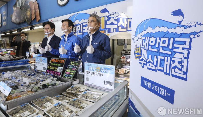 대한민국 찐 수산대전