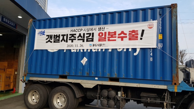 신안군 홍도식품, 일본에 조미김 수출