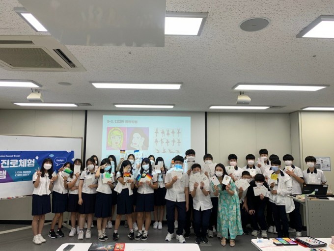 부산디자인진흥원, 진로탐색활동 협력분야 교육부 장관상