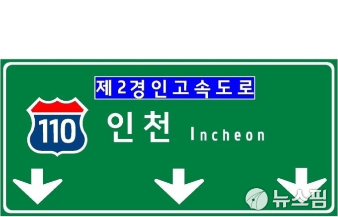 제2경인고속도 학익JC 인근서 트럭 등 3중 추돌…1명 사망·2명 부상