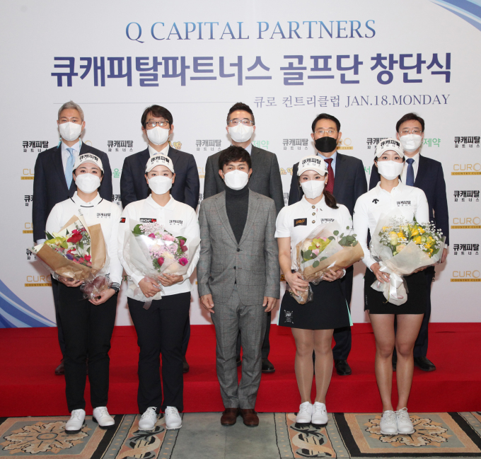큐캐피탈파트너스, 골프단 창단... 박채윤 등 총 4명