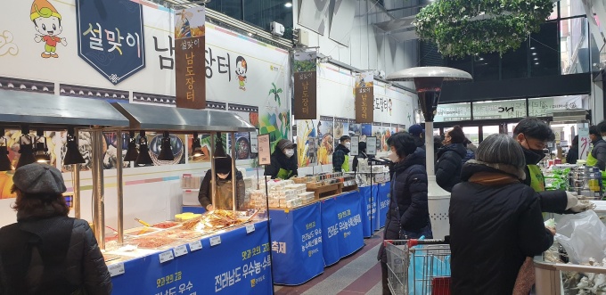 전남도, 설맞이 대도시 농수특산물 직거래 장터