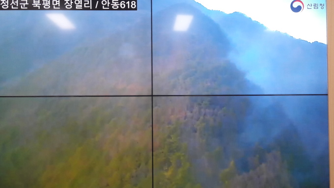 [종합] 정선 북평면 산불 주불 진화…인력 156명·헬기 12대 투입