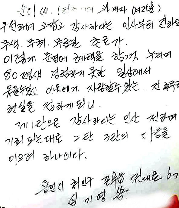 용인시 비대면 노인 돌봄 터치케어 서비스 역할 톡톡