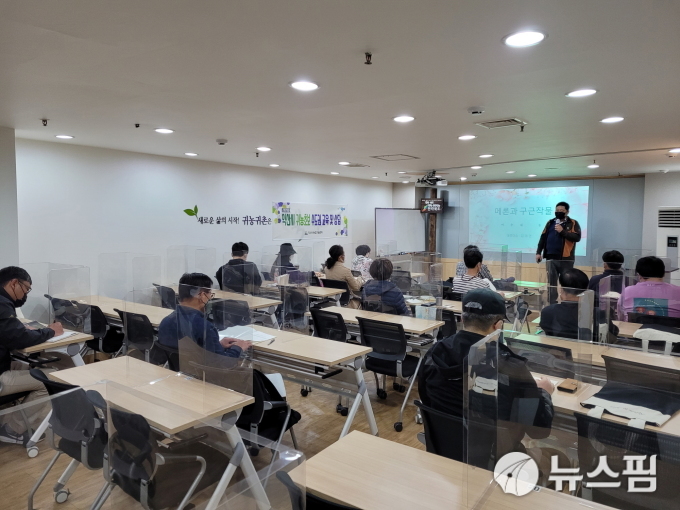 익산시, 수도권 대상 귀농·귀촌 교육·상담 진행