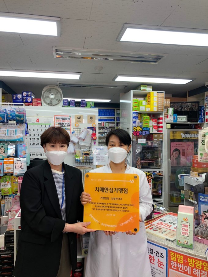 광주 서구, 치매극복선도단체·안심가맹점 14개소 추가 지정