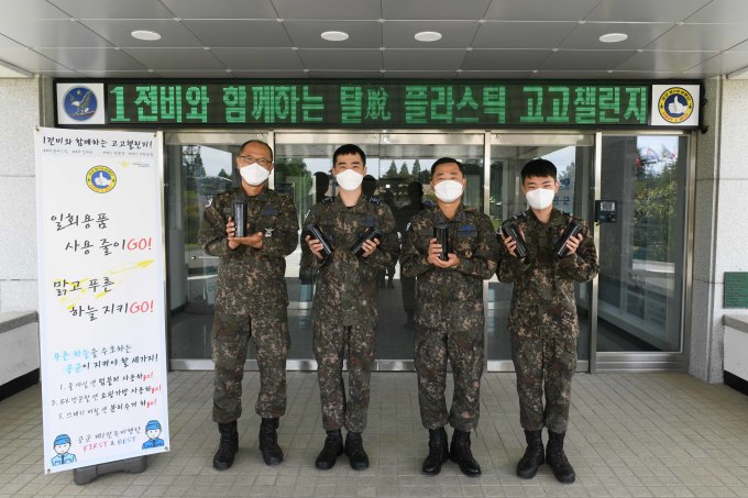 공군 1전비, 플라스틱 줄이기 고고챌린지 참여