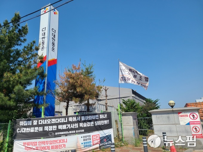 CJ대한통운 시화물류센터 구내식당 폐쇄...교통사고 위험 vs 감염병 예방차원