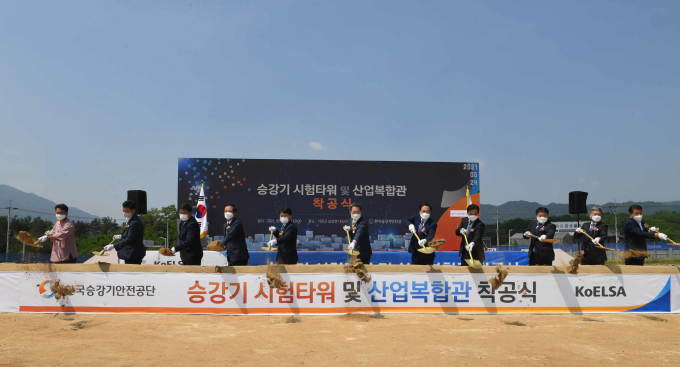 거창군 승강기 시험타워·산업복합관 첫 삽