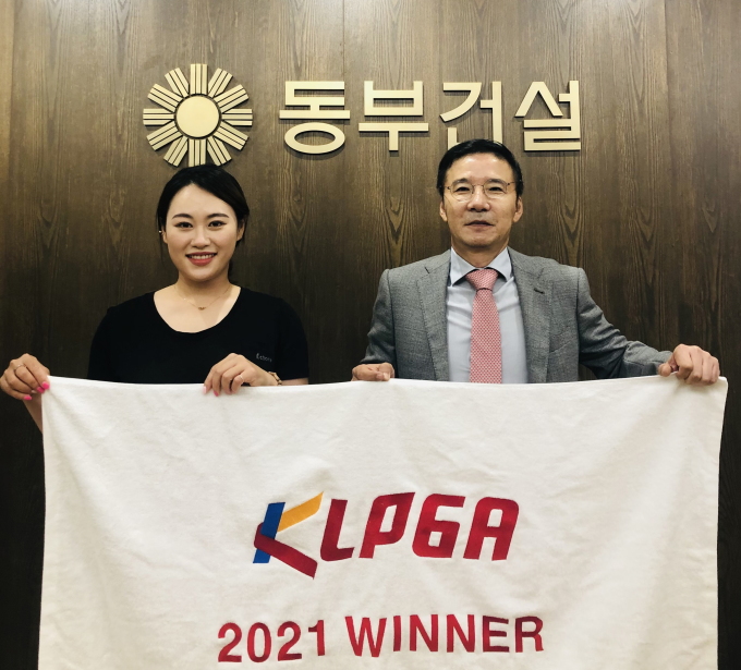 채리티오픈 우승자 지한솔 소속사 동부건설에 감사