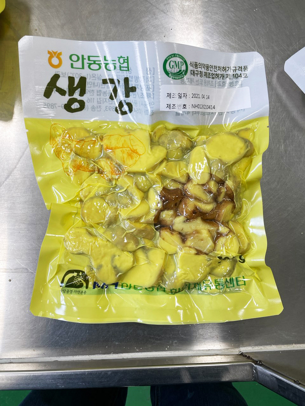 안동농협, 생강 한약재 GMP 인증 규격품 출시