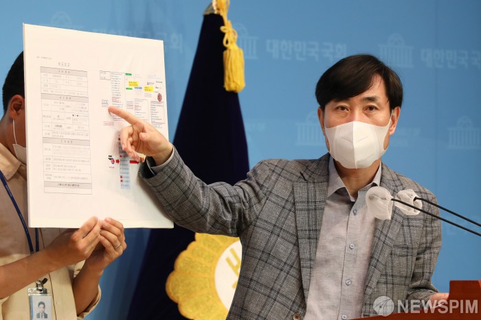 기자회견 갖는 하태경 의원 한국원자력연구원 북한 해킹