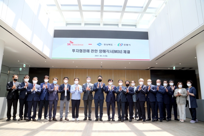 백신도시 안동에 1500억원 투입 SK바이오사이언스 공장 증설
