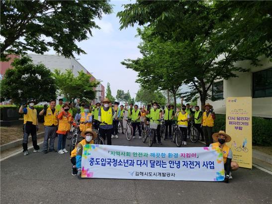 김해시도시개발공사 공유경제 활성화 지원사업 공모 선정