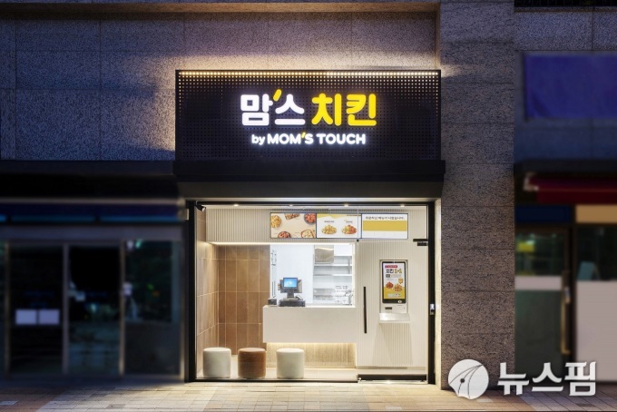 맘스터치, 랩 1호 매장 맘스치킨 송파구에 오픈