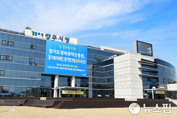 양주시, 민방위 비상급수시설 기능개선 추진