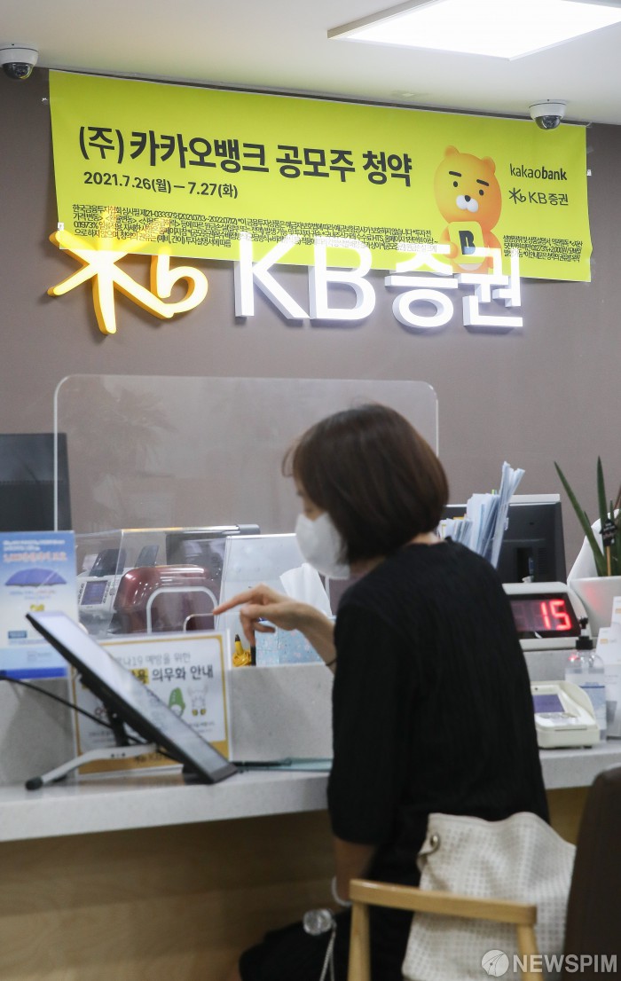 카카오뱅크 공모주 청약 첫날