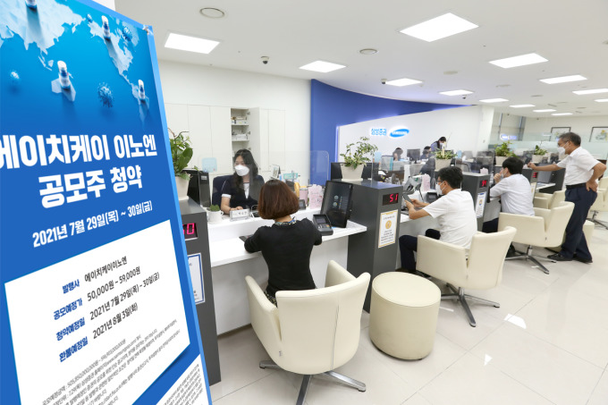 삼성증권, 29~30일 에이치케이이노엔 공모주 청약