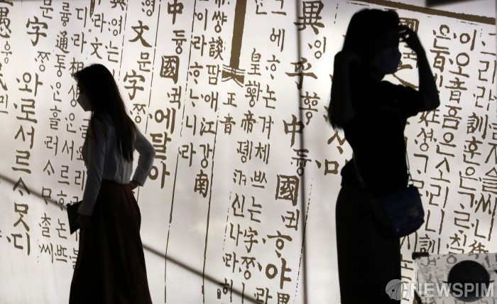 한글 감상