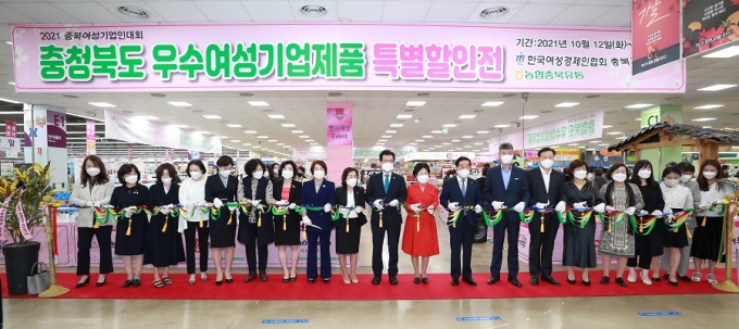 충북 우수여성기업 제품 특판...하나로마트 청주점서 25일까지
