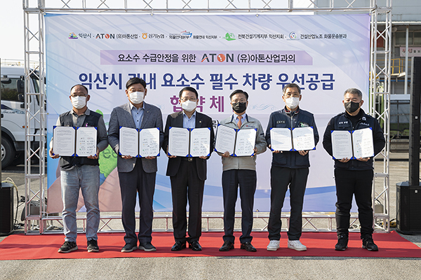 익산시·아톤산업 요소수 지역 우선공급 약정 체결