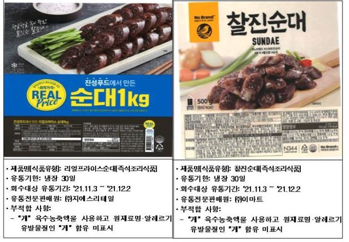박진덕 진성푸드 회장, 순대 파동에 사과문...부끄럽고 참담