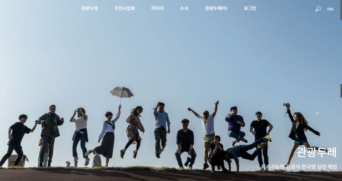 관광 두레 올해의 우수사업체, 강원 양양 서프시티협동조합 선정
