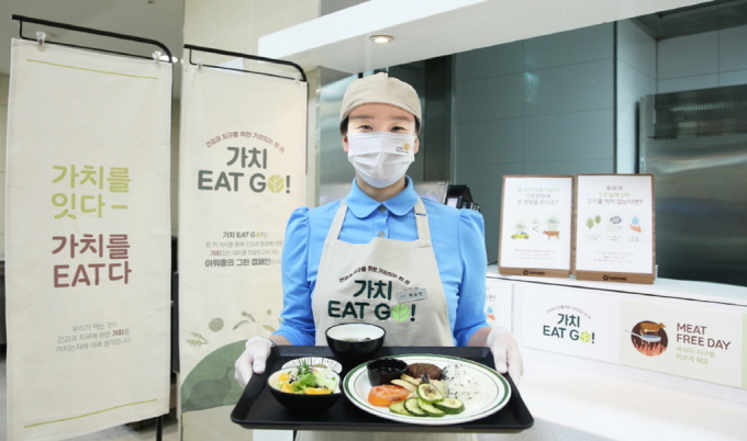 아워홈, 전국 구내식당에 ′식물성 대체육′ 급식 메뉴 출시
