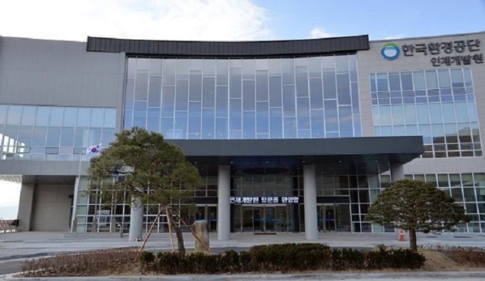 한국환경공단 인재개발원 13일 개원...미래 환경인력 육성