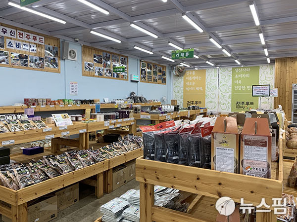 전주푸드 직매장에 수산물 코너 운영