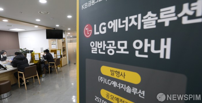 역대급 흥행 LG에너지솔루션