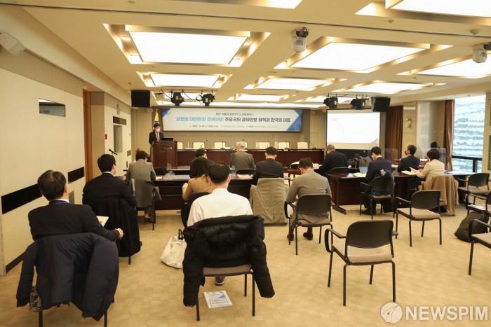 글로벌 대전환과 경제안보: 주요국의 경제안보 정책과 한국의 대응 세미나