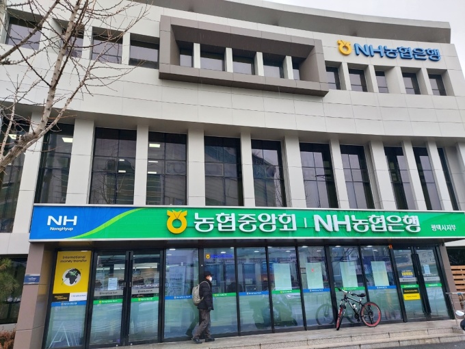 농협 평택시지부 직원 기지로 금융사기 피해 막아